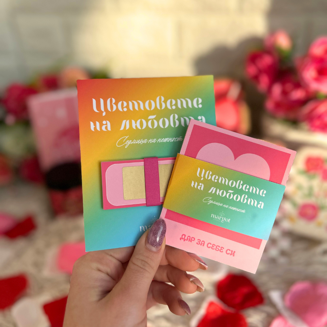 Карти с утвърждения „Цветовете на любовта“ със скреч предизвикателства – подарък за себе си