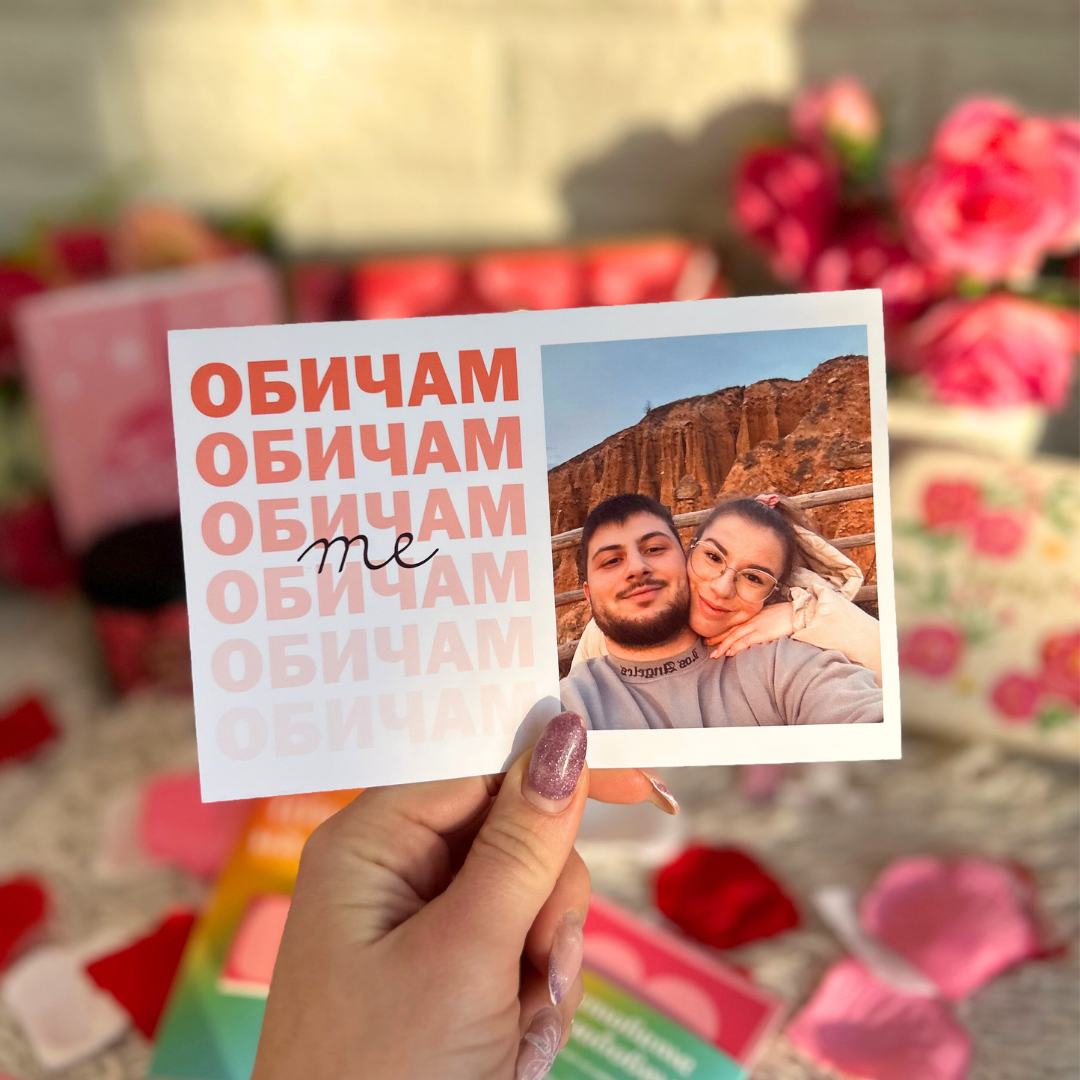 Картичка с надпис „Обичам те“ и място за снимка на двойка, подходяща за подарък за Свети Валентин или годишнина