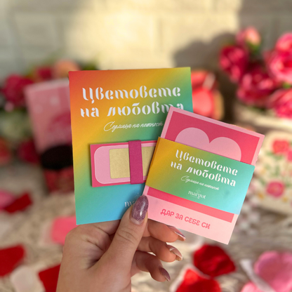 Карти с утвърждения „Цветовете на любовта“ със скреч предизвикателства – подарък за себе си